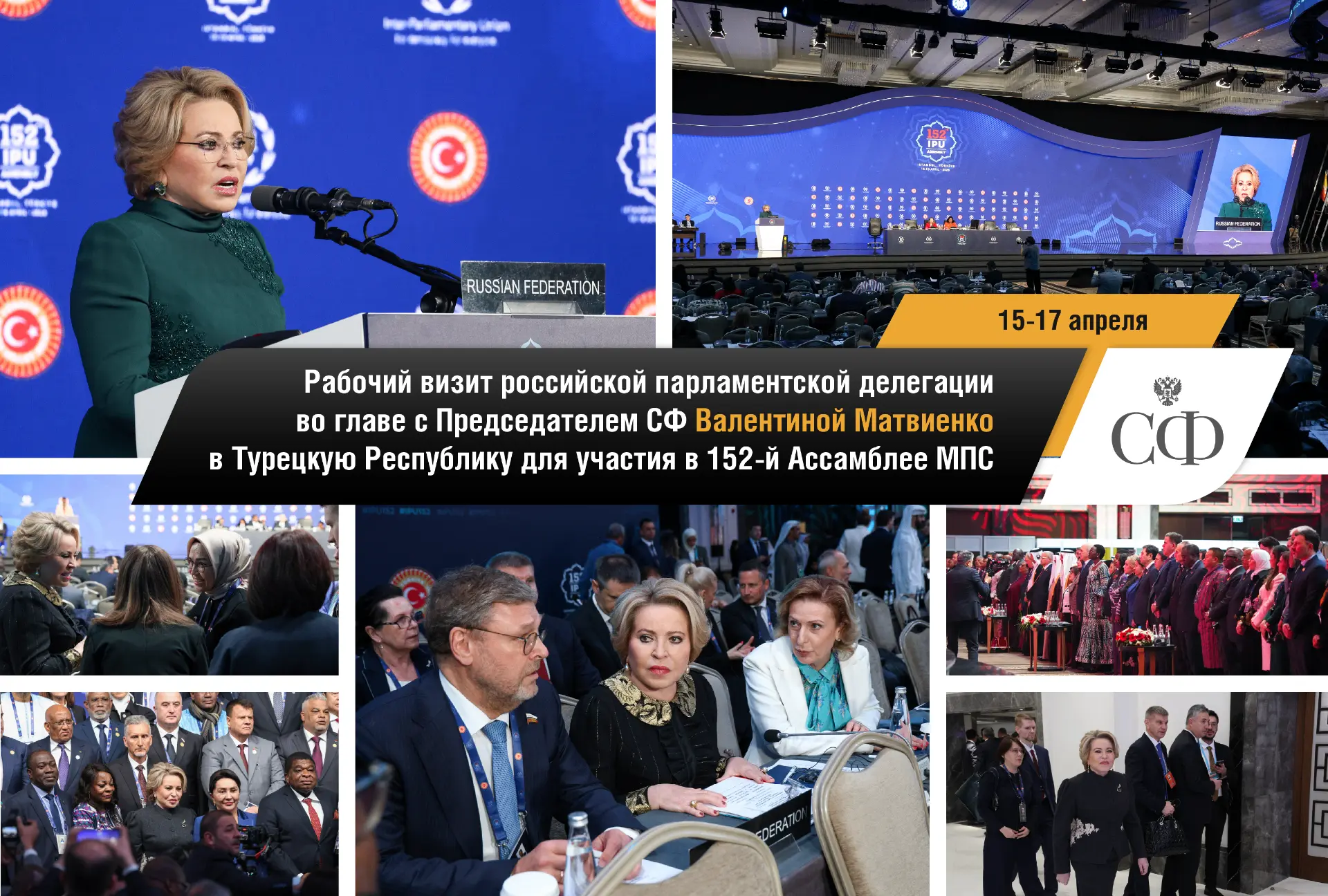 📸 Совет Федерации в фотообъективе  Будьте в курсе событий верхней палаты российского парламента:  🔹 