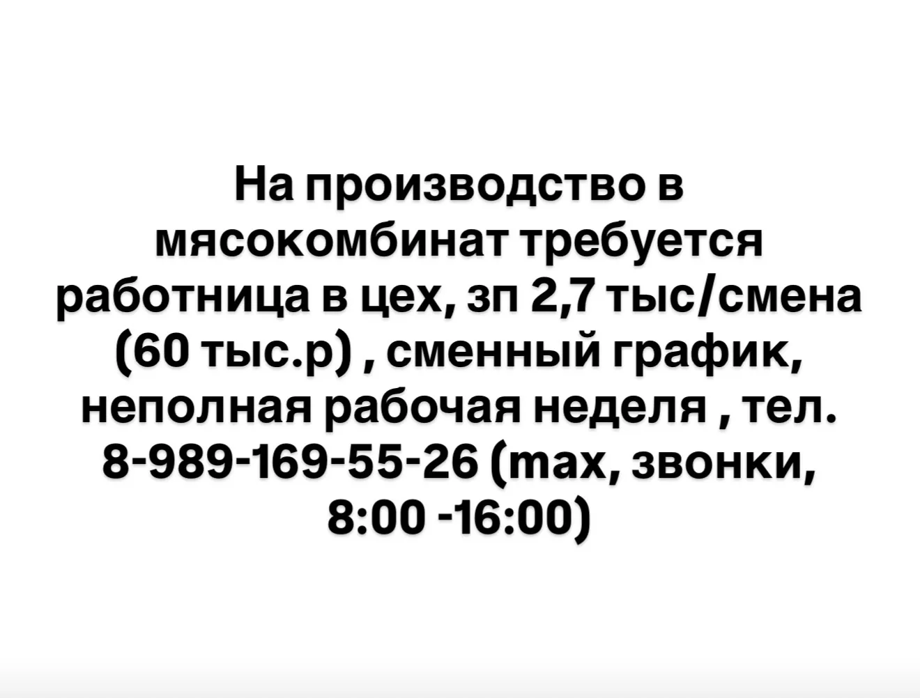 #вакансии