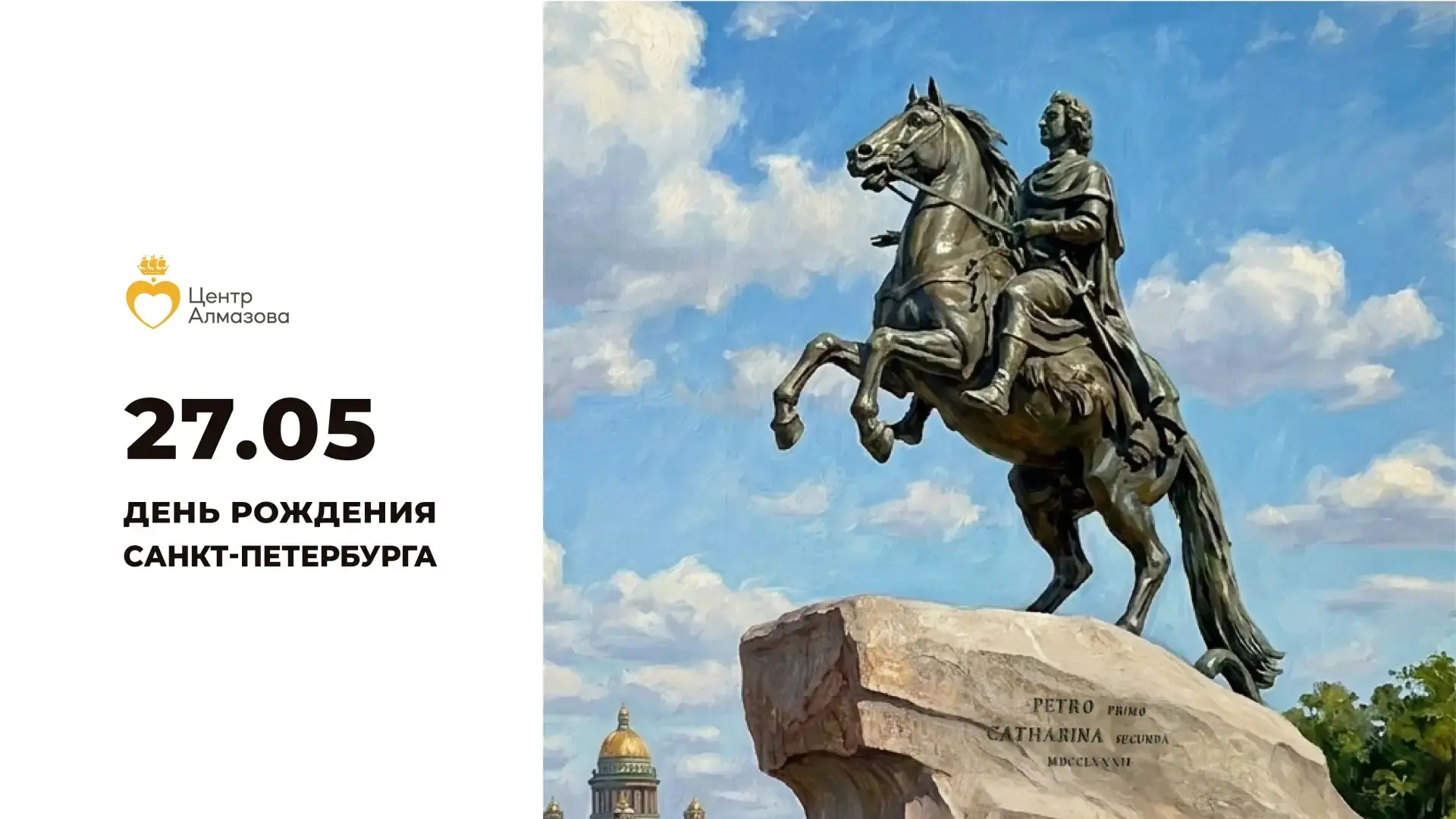 Глубокоуважаемые коллеги!  От всего сердца поздравляем вас с 323-летием нашего великого, неповторимо
