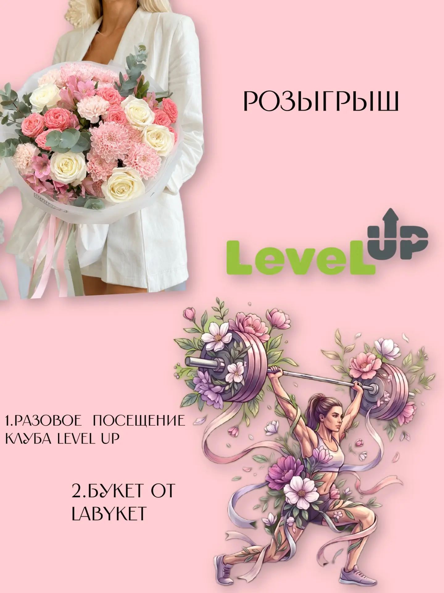 Розыгрыш подарков 8 июня 😍