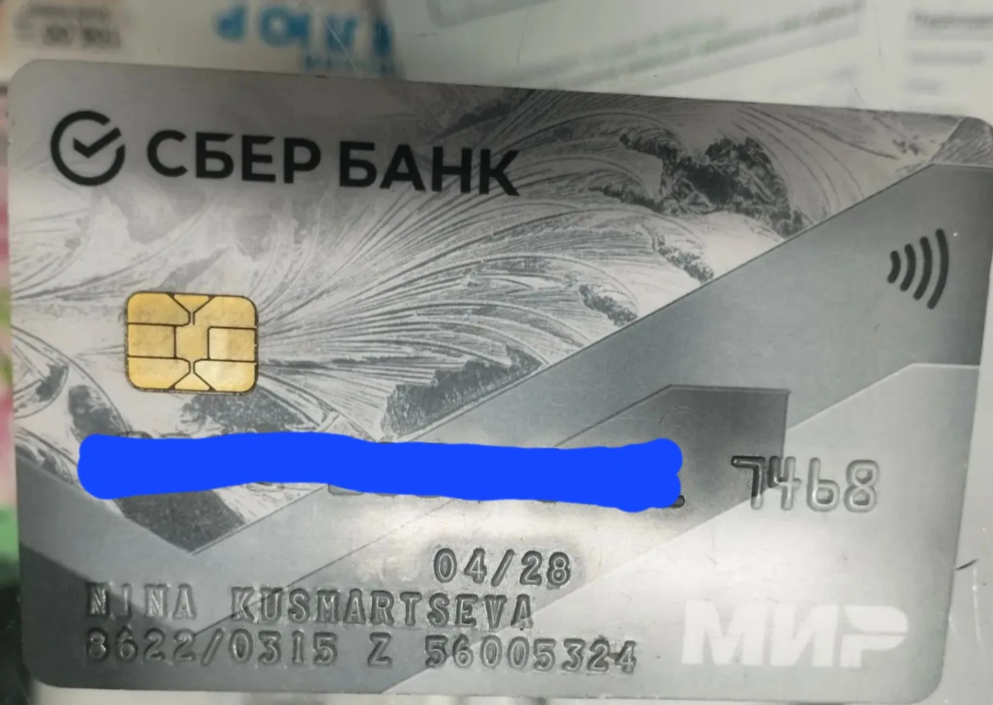 Найдена карта, обращаться в магазин "Бриз" (строительный).