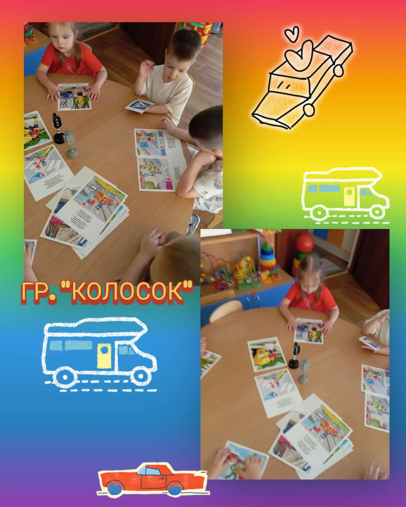 🚦🚥В группе "Колосок" прошло увлекательное занятие по правилам дорожного движения! 🚦 Малыши с боль
