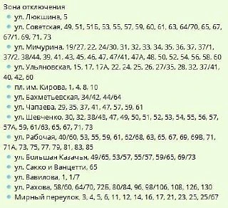 Жители центральной части Саратова сутки проведут без воды

Ограничения связаны с выводом из эксплуат