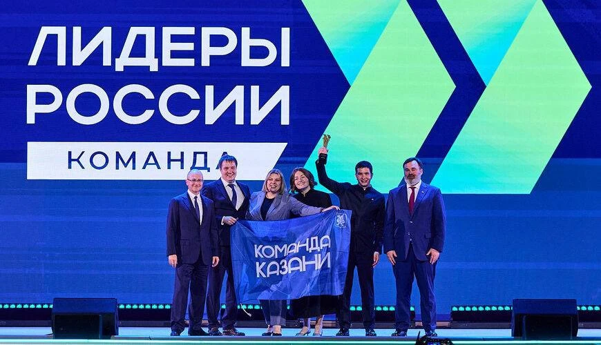 Татарстан стал победителем конкурса «Лидеры России»