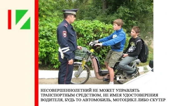 Уважаемые родители и учащиеся! Доводим до вашего сведения информацию об ответственности за управлени