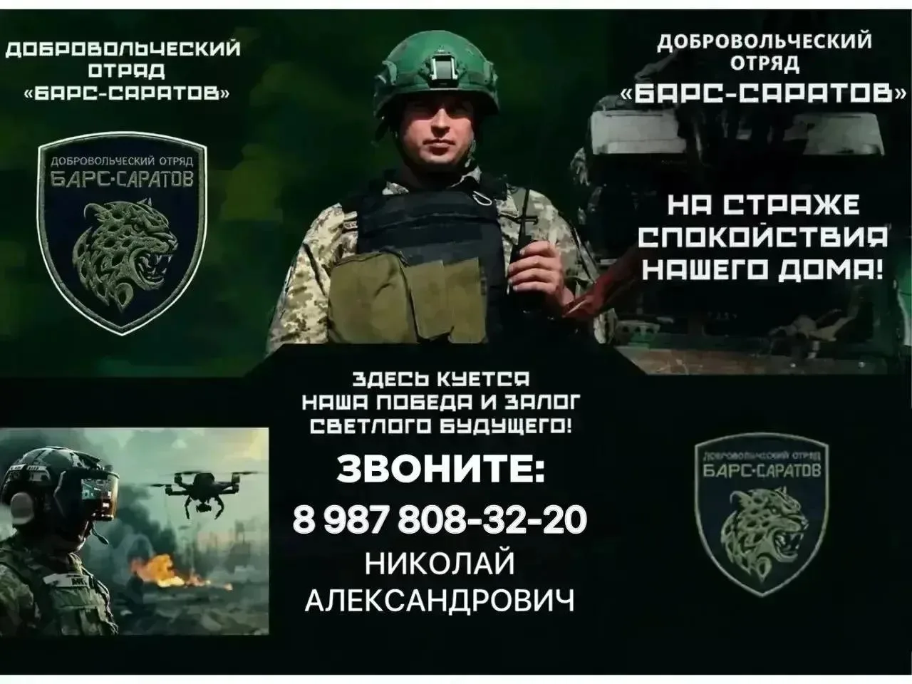 ВЕДЕТСЯ НАБОР В РЕЗЕРВ! 

Товарищи!
Саратовское высшее артиллерийское командное училище ведет набор 