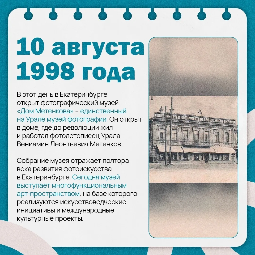 🤔 Что интересного и важного для нашего региона произошло в этот день много лет назад?