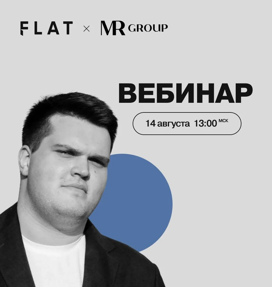 MR Group. Старт продаж проекта «26 Парквью»