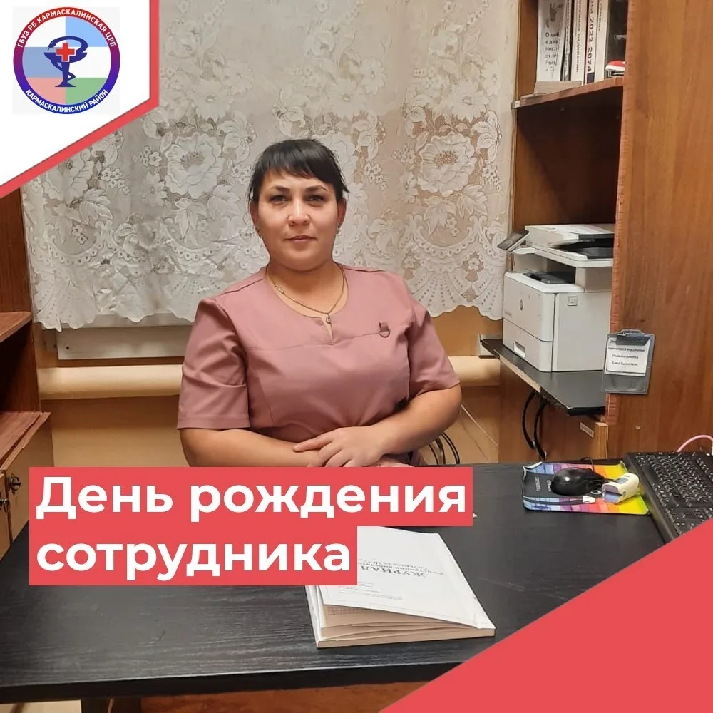 🎉🎂🎉 Поздравляем с днём рождения Альбину Гарифилаевну Галиулину, медицинскую сестру приёмного отде