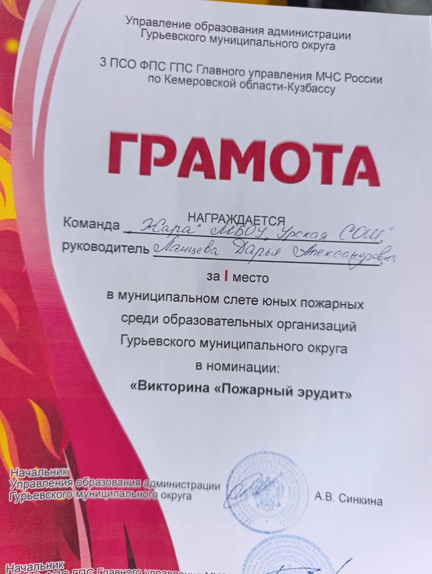 «Жара»🔥