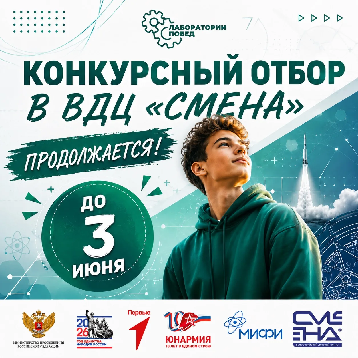 Юные инженеры, ваш ход ✅  Мы видим, сколько ребят сейчас работают над конкурсным заданием для «Лабор