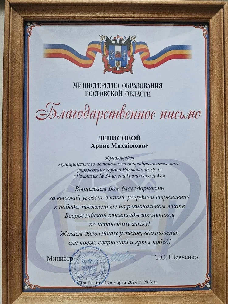 🌟 ЕДИНСТВО НАРОДОВ РОССИИ: АРИНА ДЕНИСОВА — НА ГУБЕРНАТОРСКОМ БАЛУ! 🇷🇺✨  19 марта в Ростове-на-Дону 