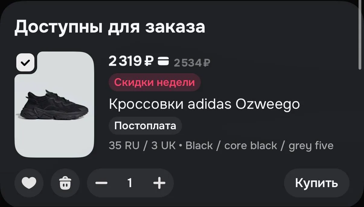 📦 OZON Селект