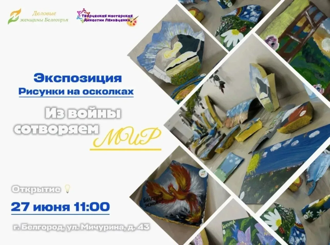 27 июня в 11.00