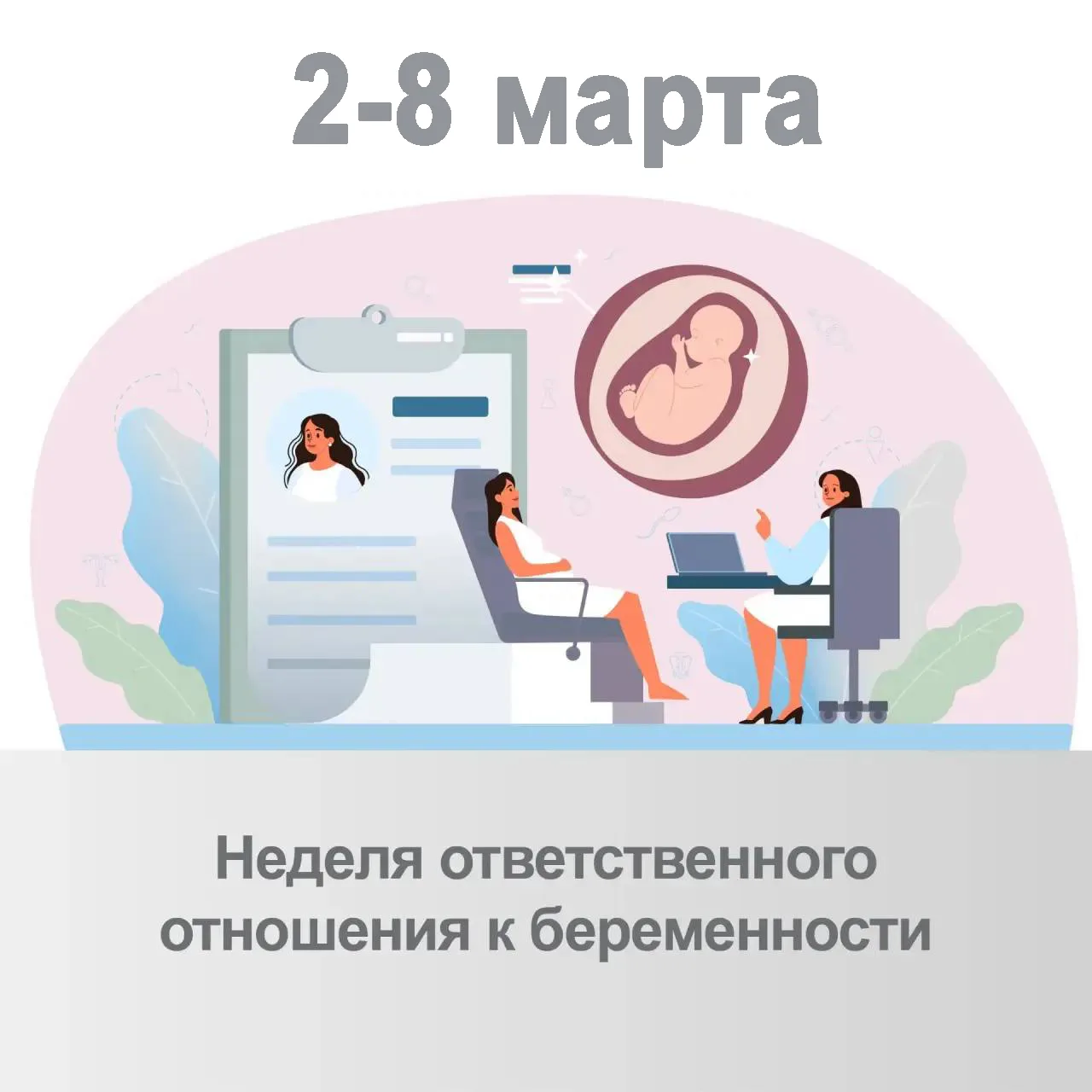 👩‍⚕️ Врач-гинеколог Томаева Заира из ГБУ «ЦРБ Урус-Мартановского района имени М. М. Ах...