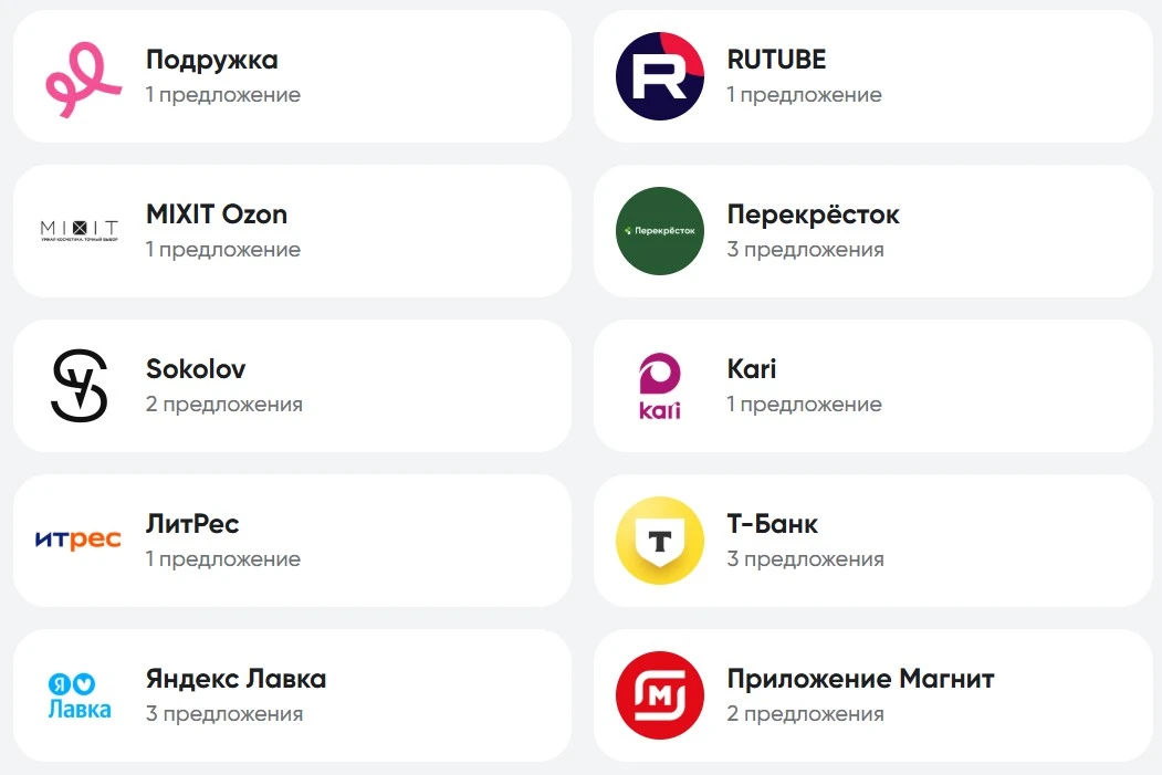 ✅ Актуальные промокоды — в свежем сборнике.