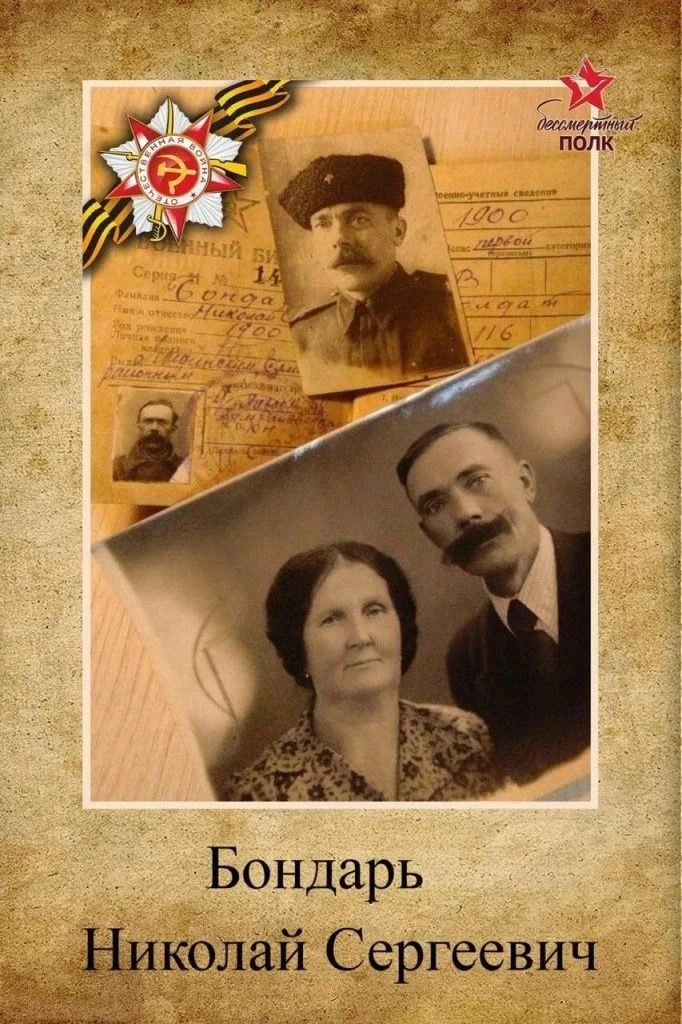 #Бессмертный_полк_ТХМ #День_памяти_и_скорби
Продолжаем серию публикаций о героях Великой Отечественн