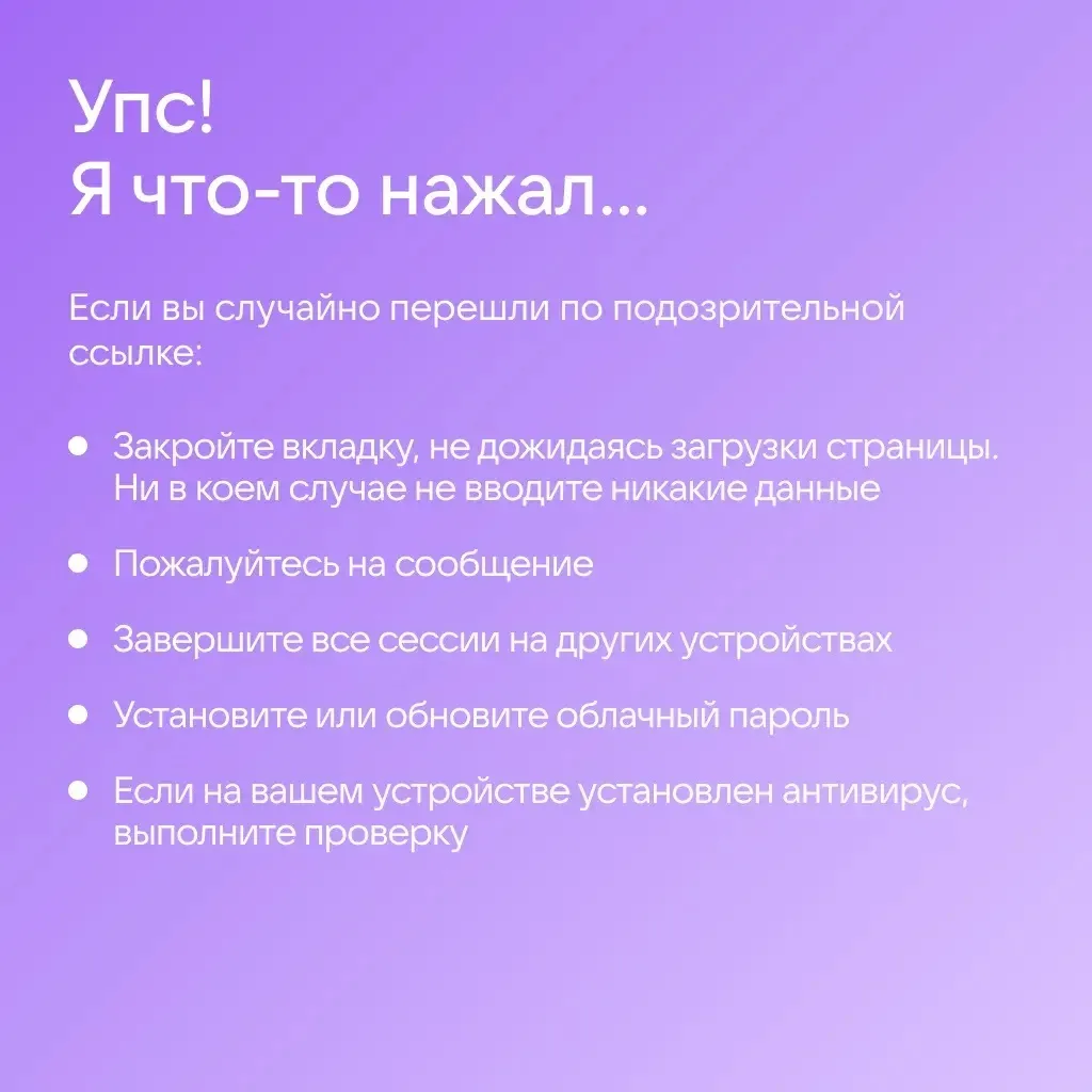 🔒 Как защитить аккаунт в Сферуме  Общение в интернете сопряжено с определёнными рисками: новые схемы
