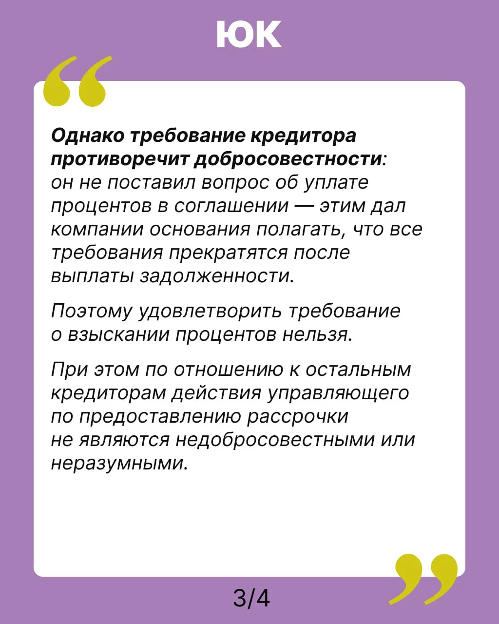 Как переписка в мессенджере защитила компанию от выплаты процентов по долгу  ВС напомнил, что перепи