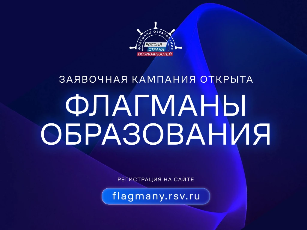 🇷🇺 Министерство образования Нижегородской области информирует о том,