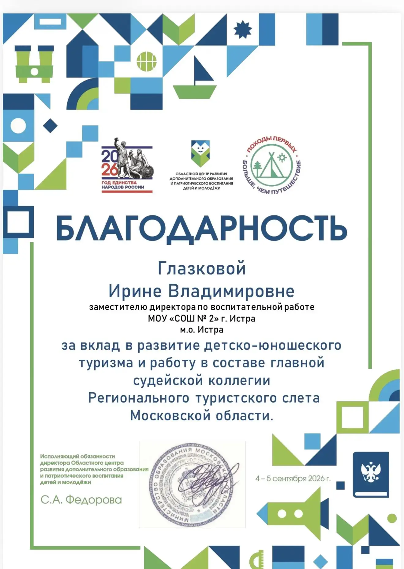 Наши наставники снова на высоте!