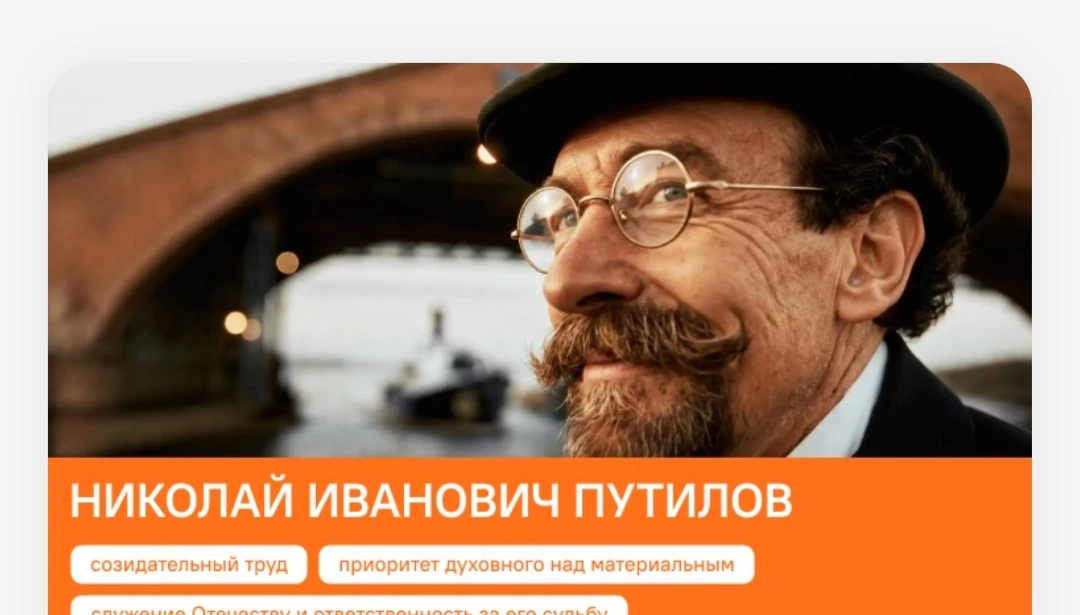 ✅."Разговоры о важном "  у учащихся 6–11 классов 7 сентября были посвящены  личности Ни...