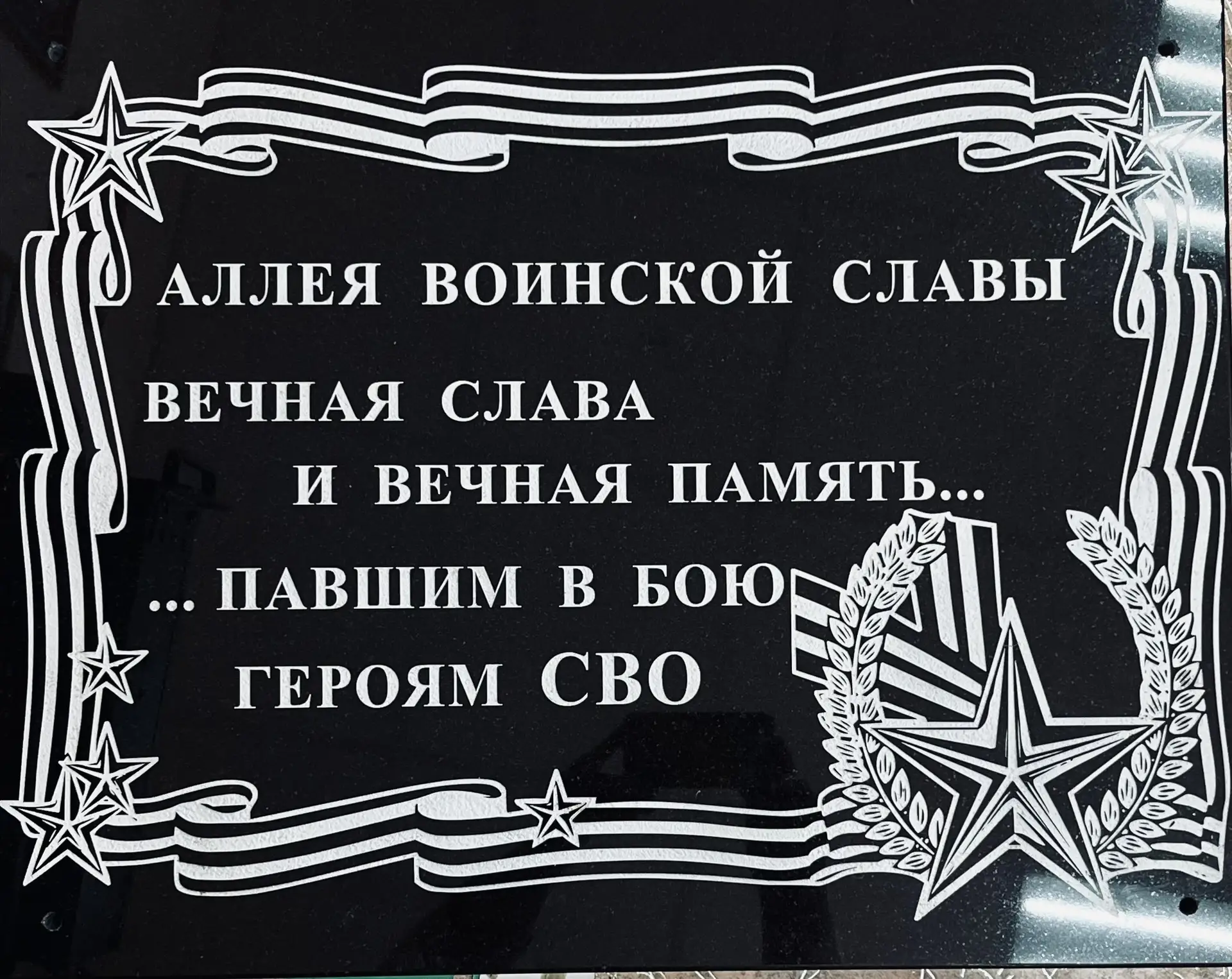 Уважаемые жители!