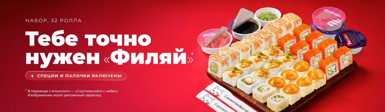 Любите суши? Заказывайте их с максимальной выгодой!