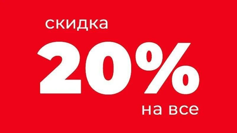 🔥 МАСШТАБНАЯ АКЦИЯ МЕСЯЦА В «УМКЕ»! 🔥
