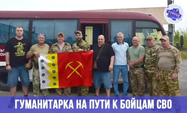 Директор благотворительного фонда «Общее дело» Сергей Луцаев в очередной раз с командой...