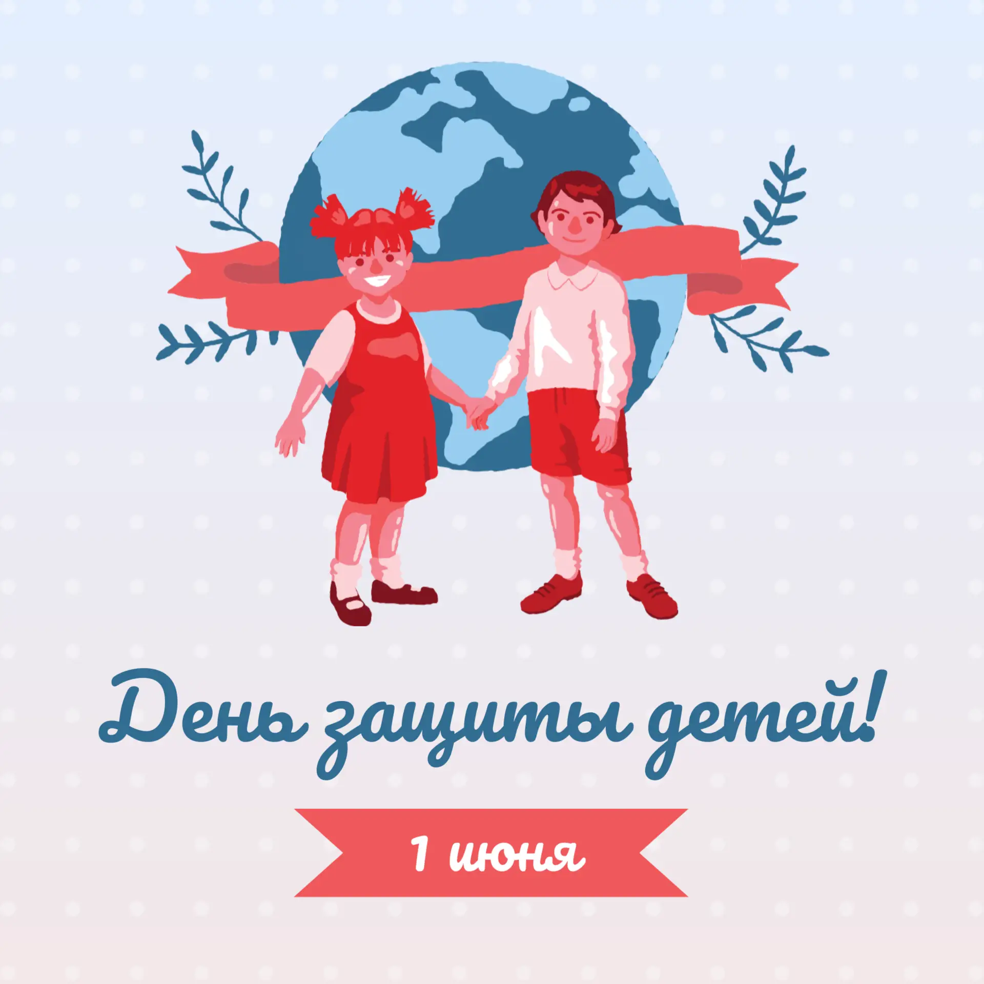 Дорогие ребята, уважаемые родители, коллеги!
