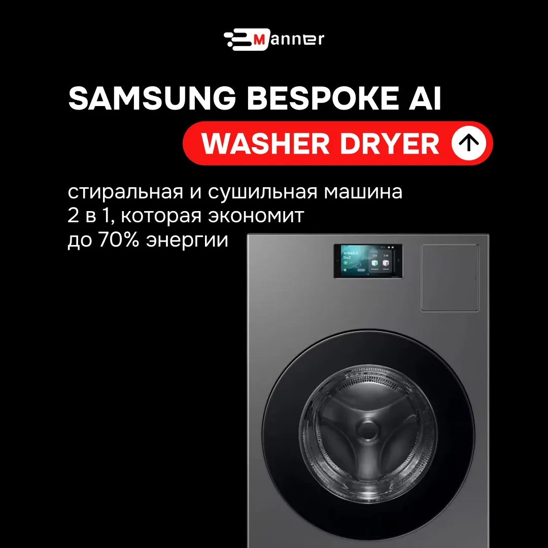 Samsung выпустила новую стирально-сушильную машину 2 в 1. Главные фишки: ИИ-пена для стирки при низк