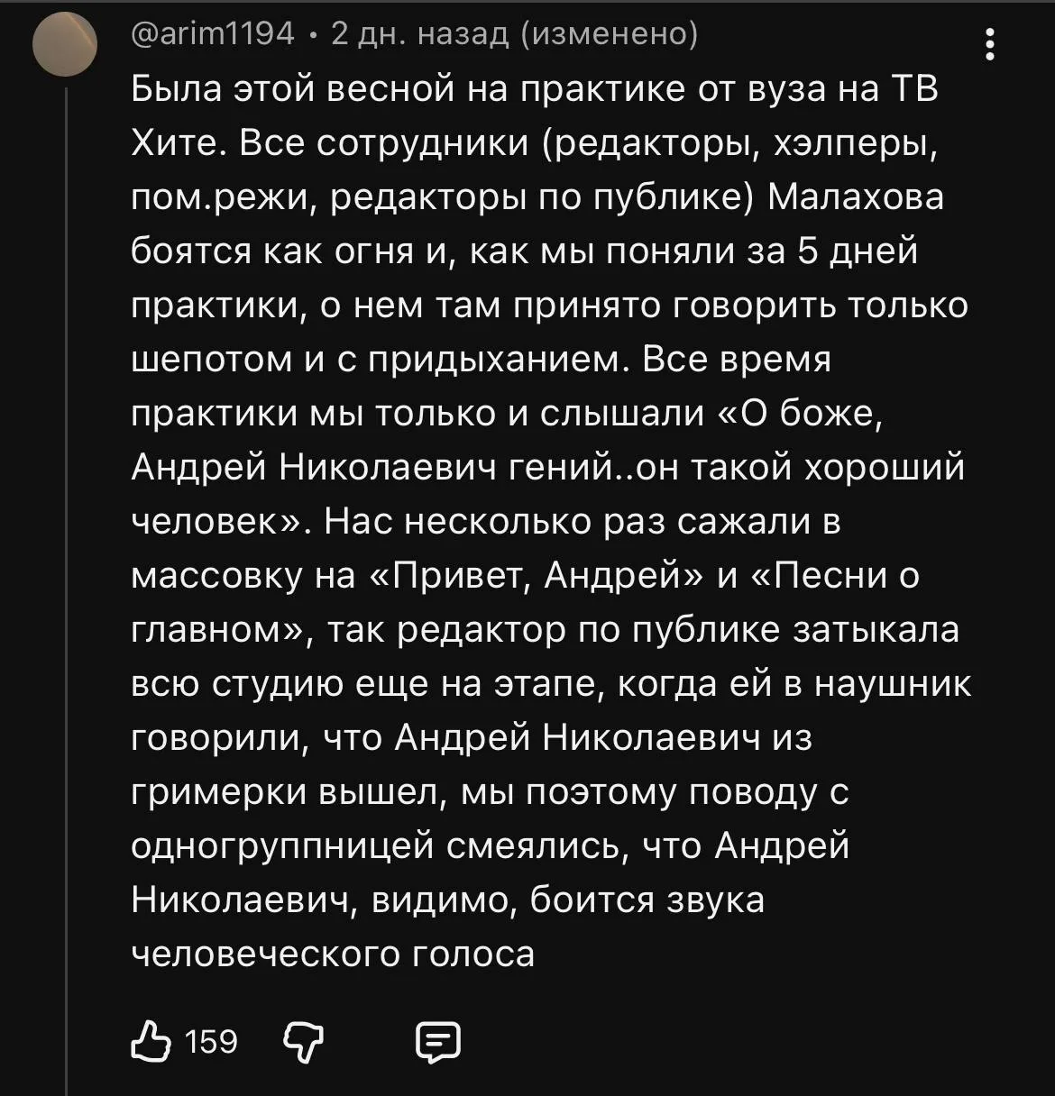 откопала вот такое мнение об Андрее Малаховом. создает ведущий у вас такое впечатление?