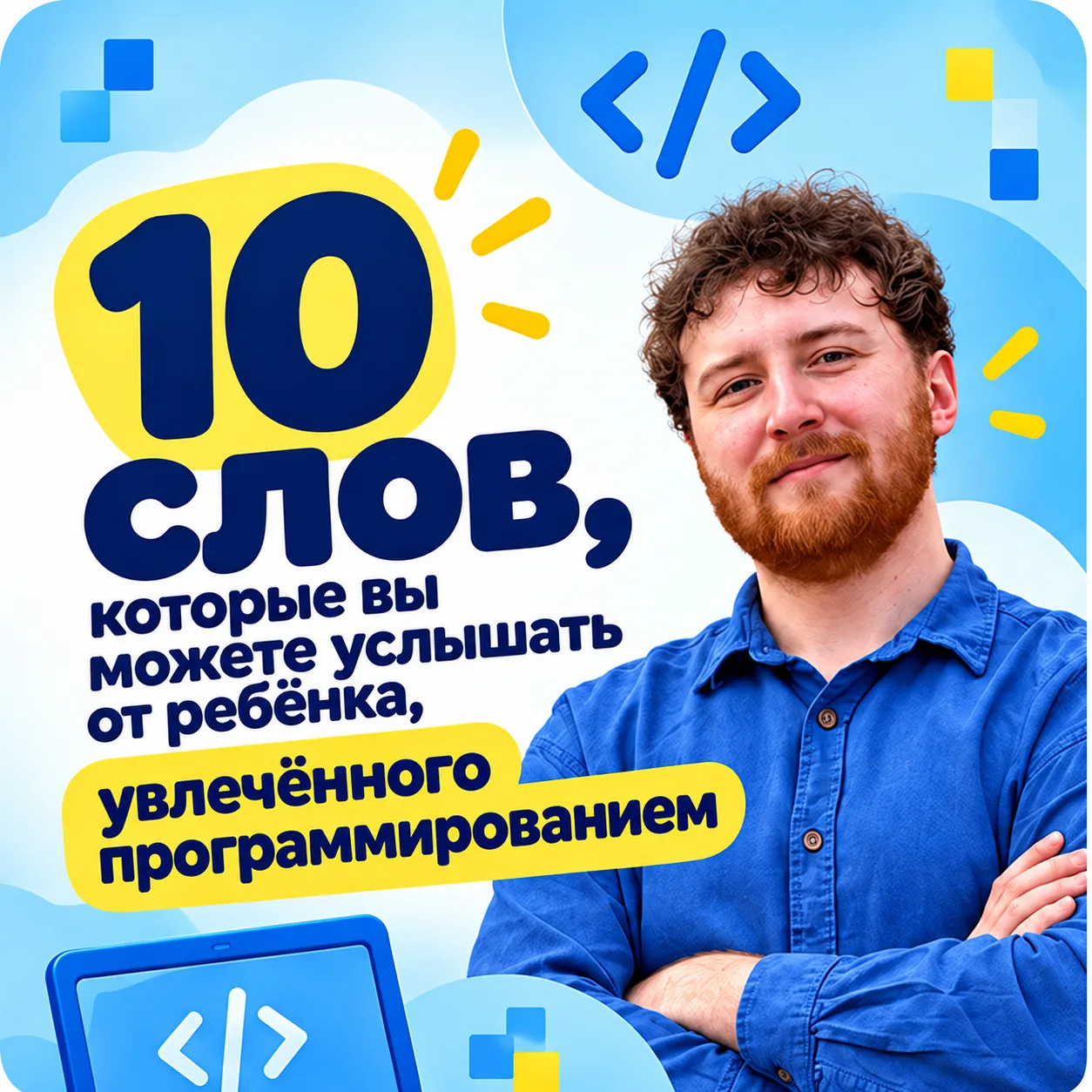 Проверьте себя: сколько слов из карусели вы знали?