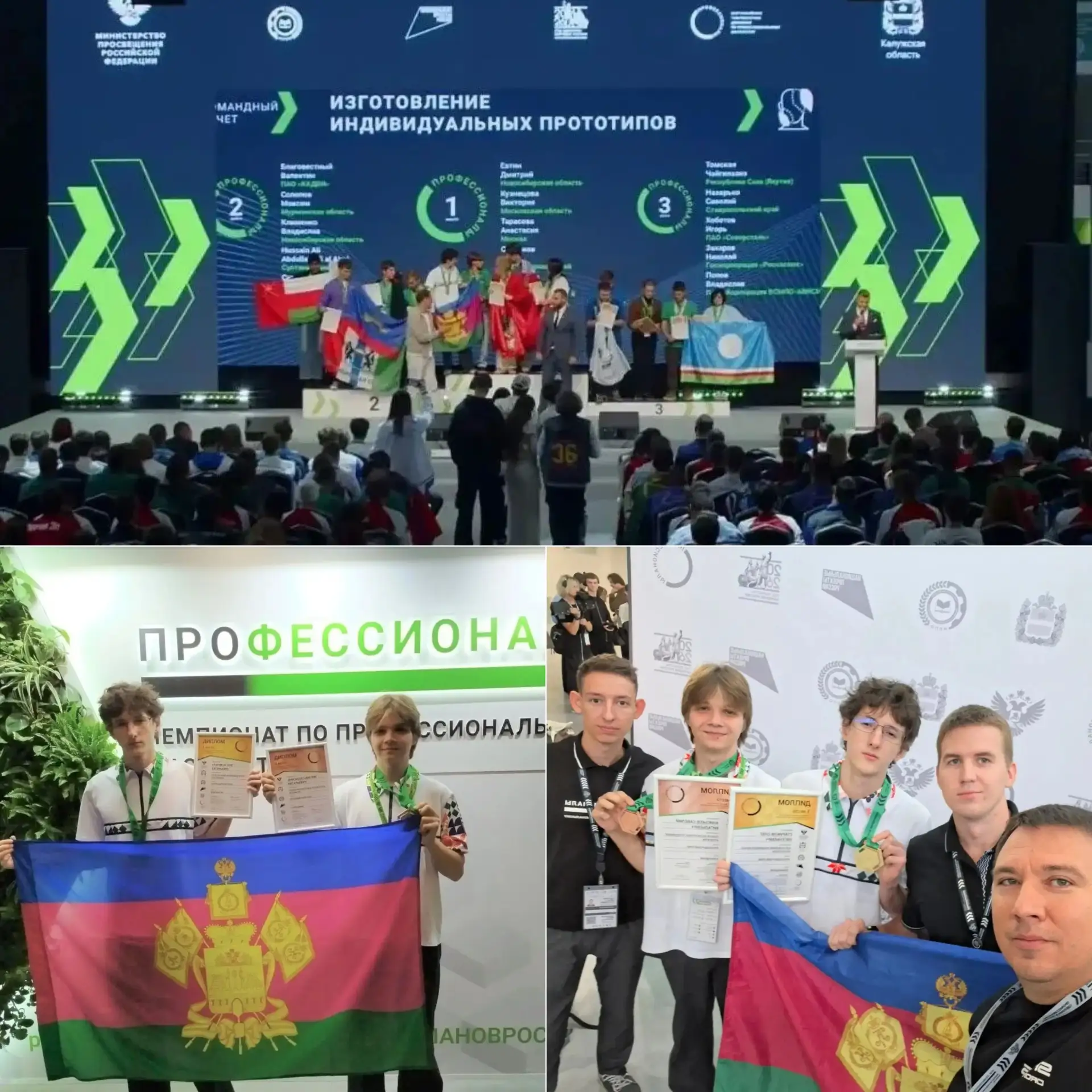 Кубанские студенты стали призерами финала чемпионата «Профессионалы». Это масштабный ко...