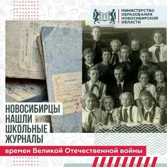 Школьные журналы 1940-х годов нашли в Буграх