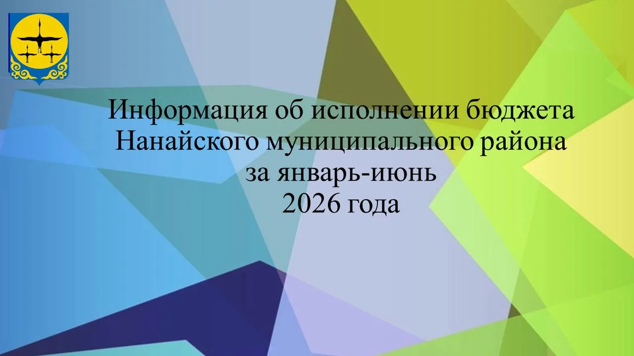 Исполнение бюджета района за 6 месяцев: итоги❗️️