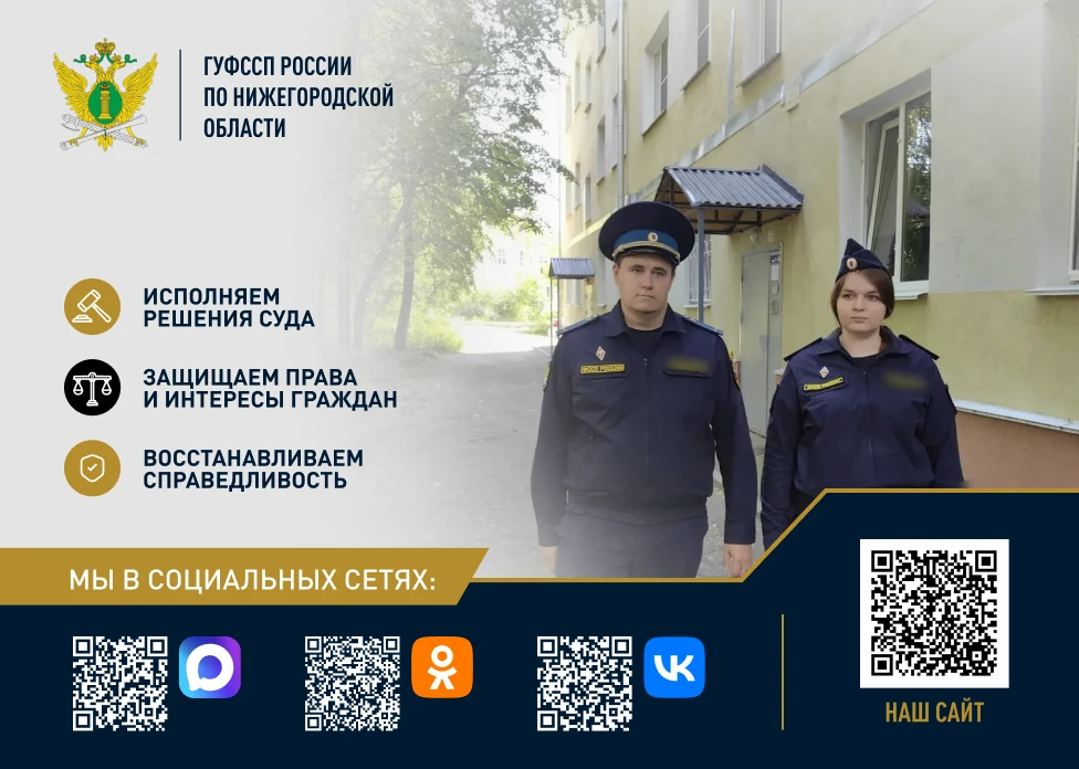 Финансовая организация привлечена к штрафу в размере 150 тысяч рублей

Судебные приставы помогли жит