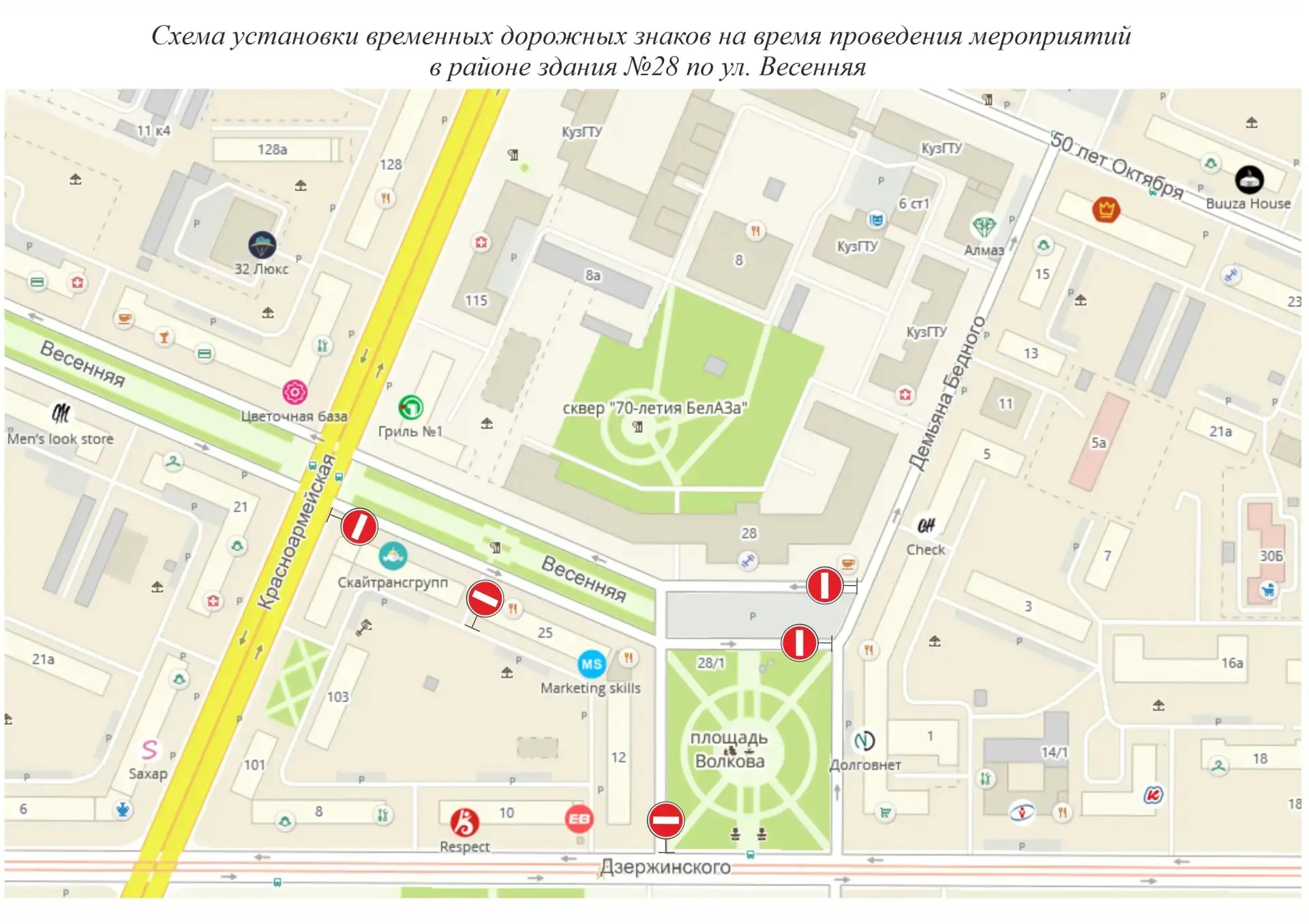 В связи с проведением Всероссийских соревнований по тактической подготовке работников аварийно-спаса