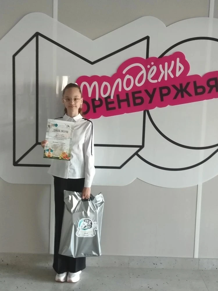 Шитикова Александра, ученица 4а класса приняла участие в III Областном конкурсе проектных и исследов