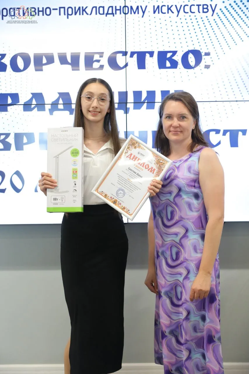 🏆 Поздравляем!