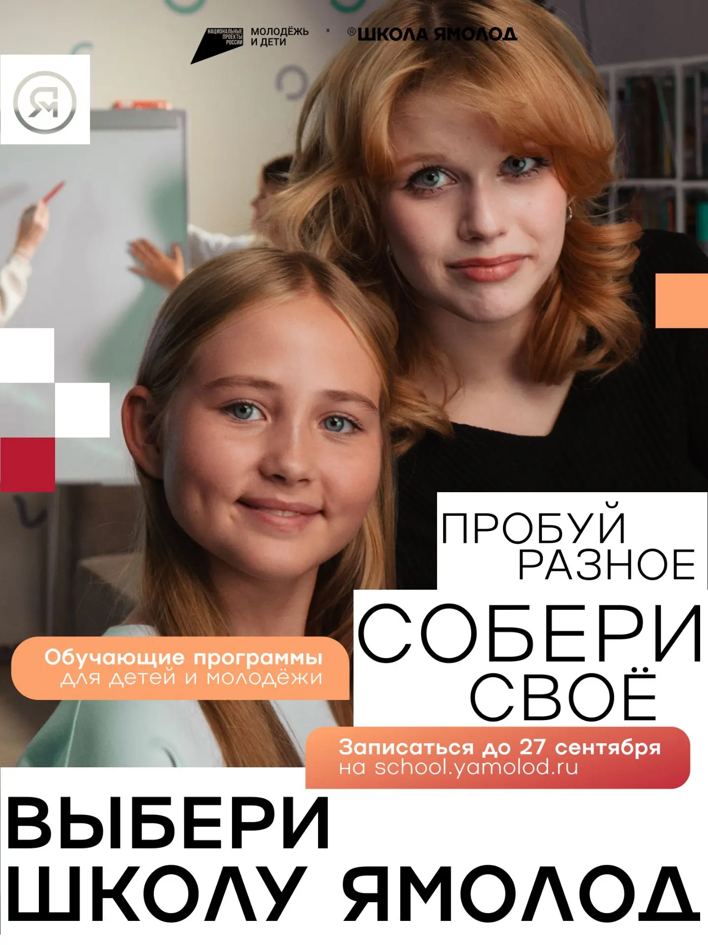 А что, если попробовать что-то новое?