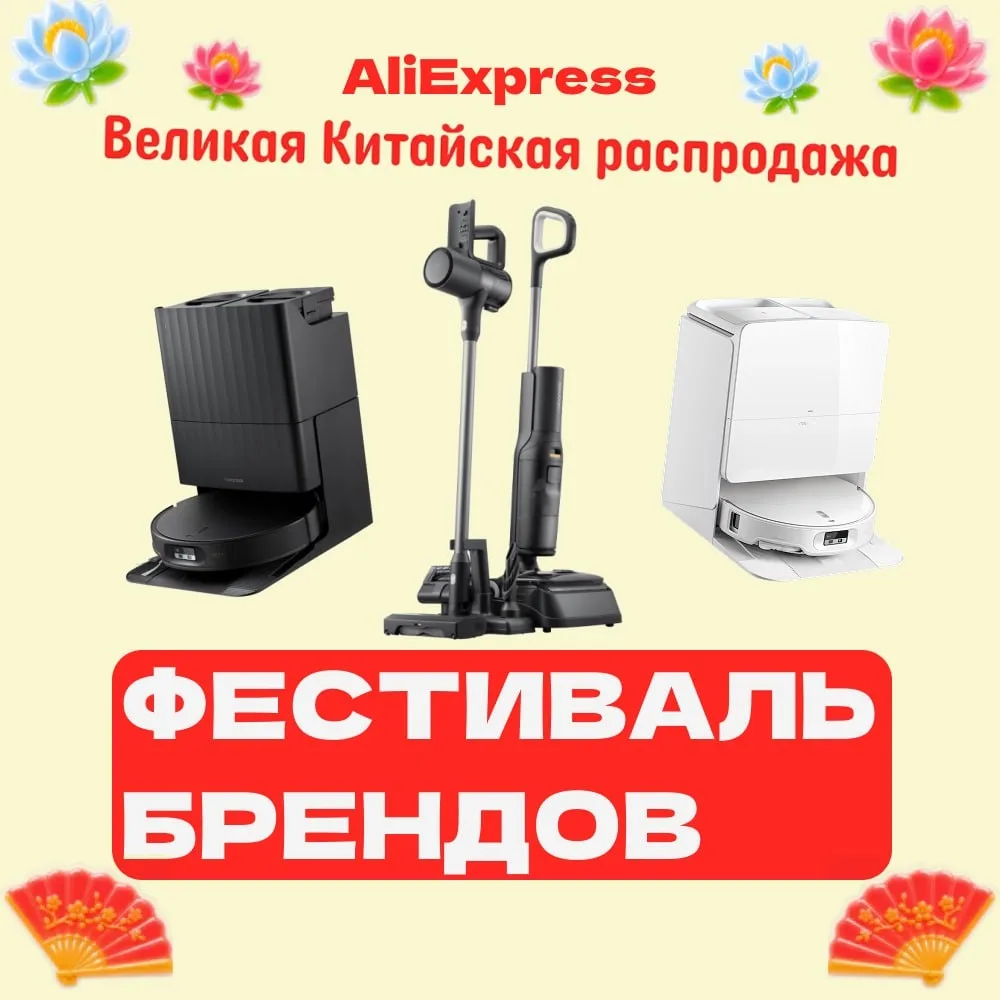 ⚡️ Нашли интересные варианты бытовой техники
