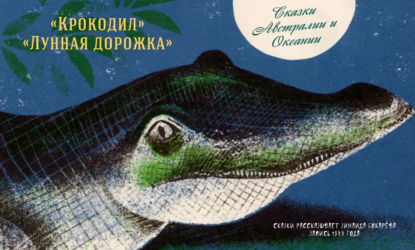 Здравствовать вам, мальчишки и девчонки!