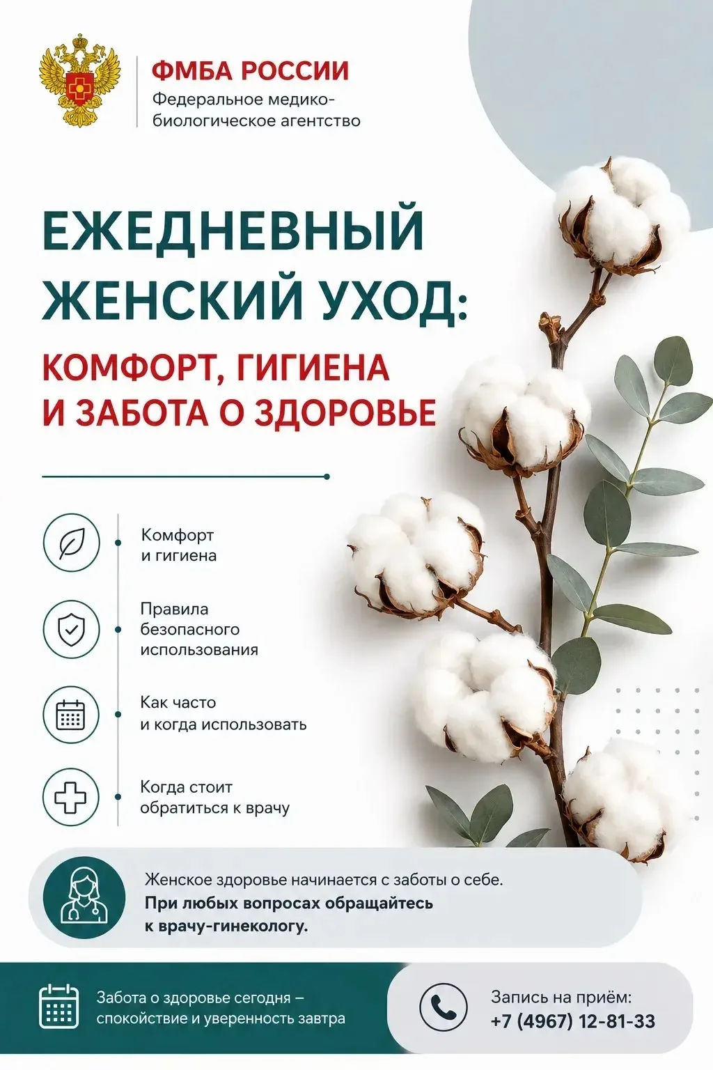 Многие женщины покупают ежедневные прокладки автоматически — так же привычно, как зубную пасту. Но в