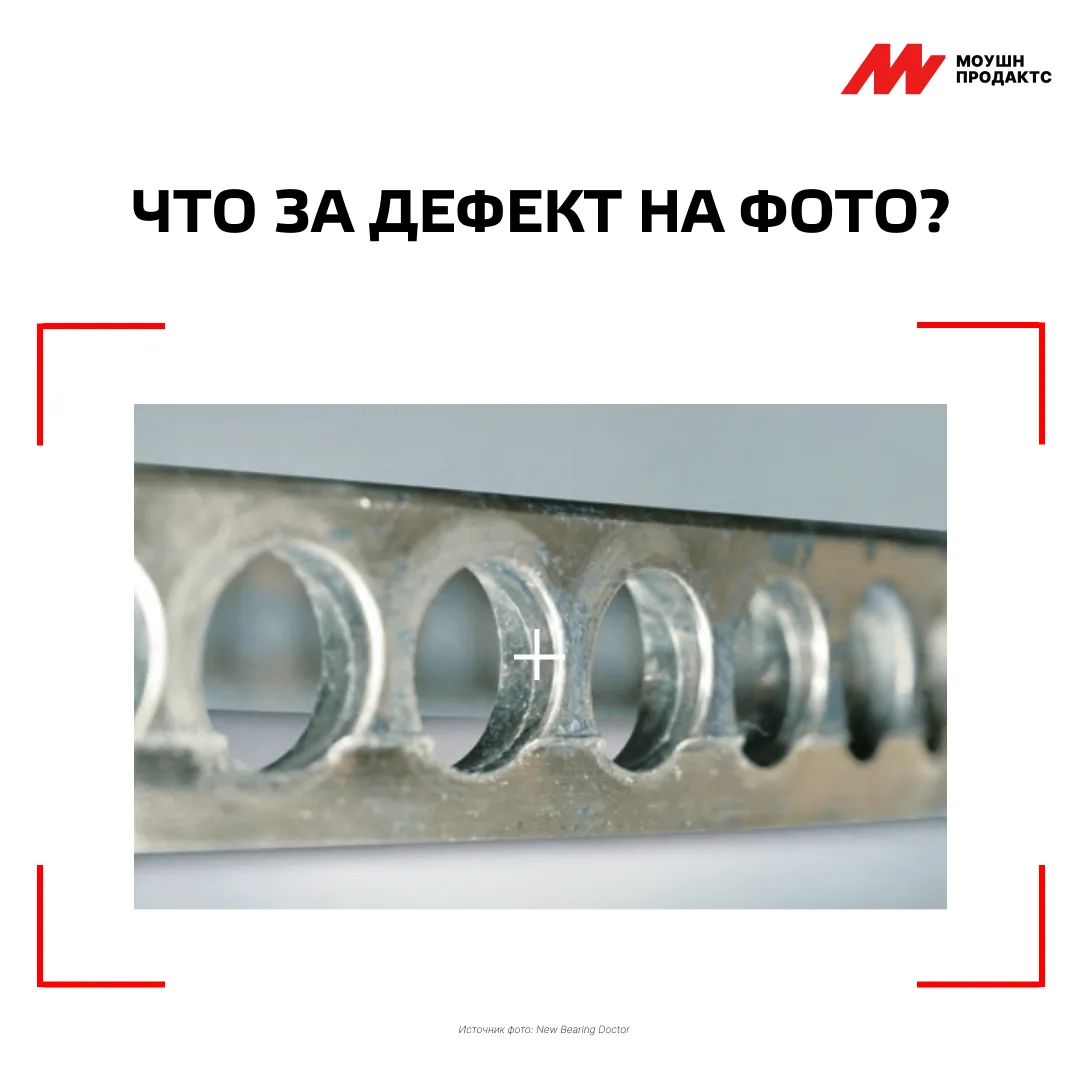 Проблема, которая начинается с деформации