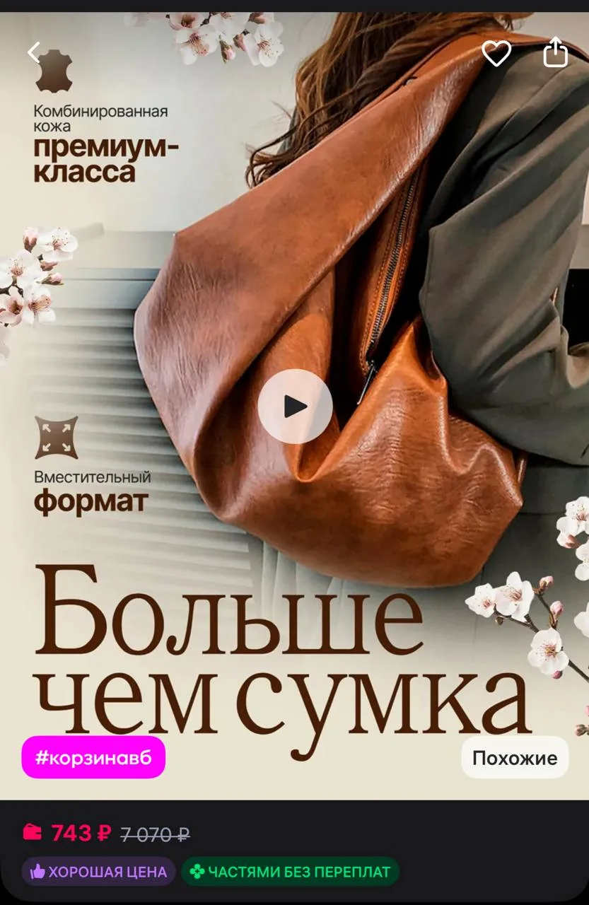 Saint Desar Сумка хобо кросс-боди через плечо кожаная