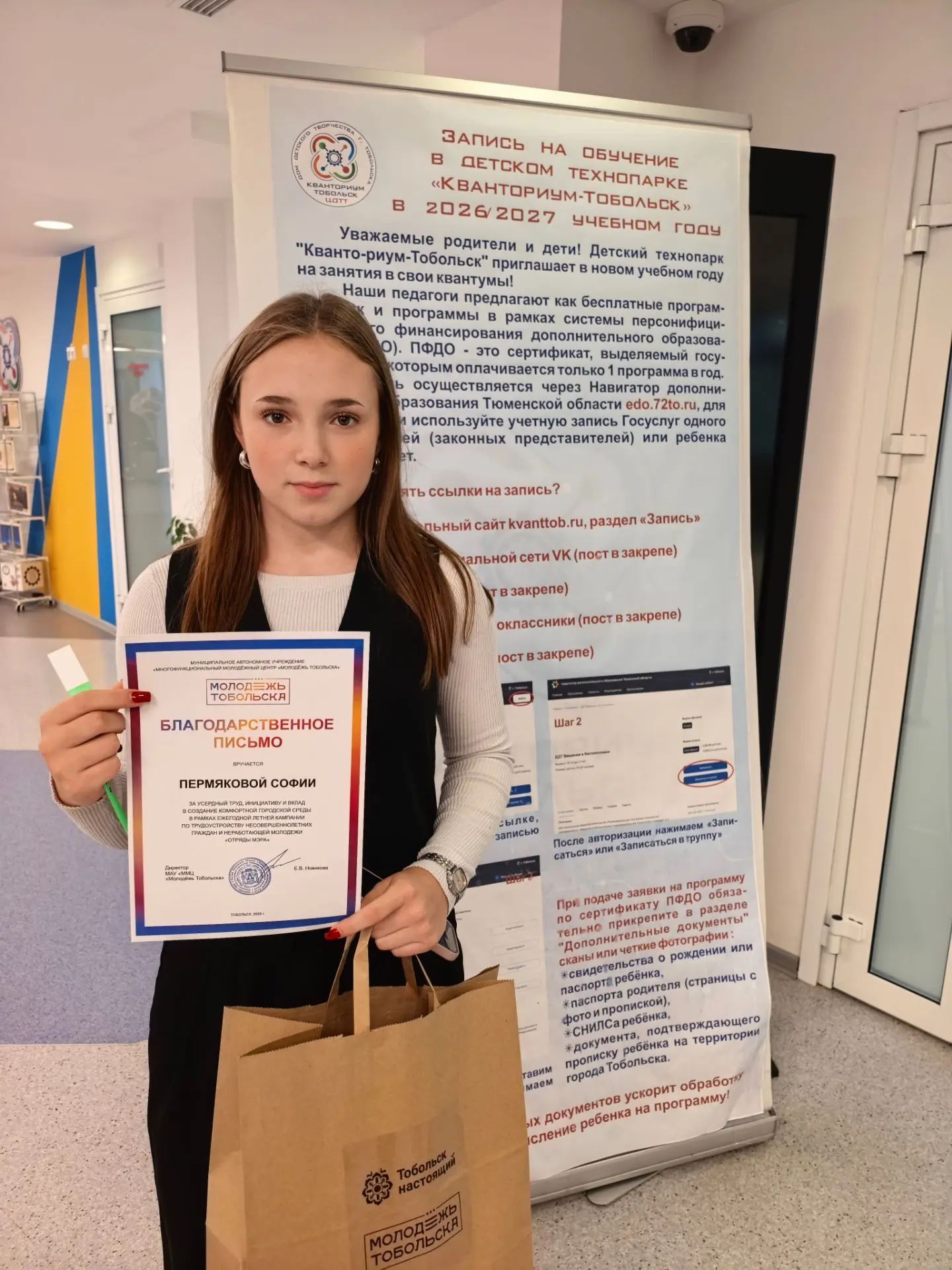 🏆 В Тобольске подвели итоги «Трудового лета – 2026»!
