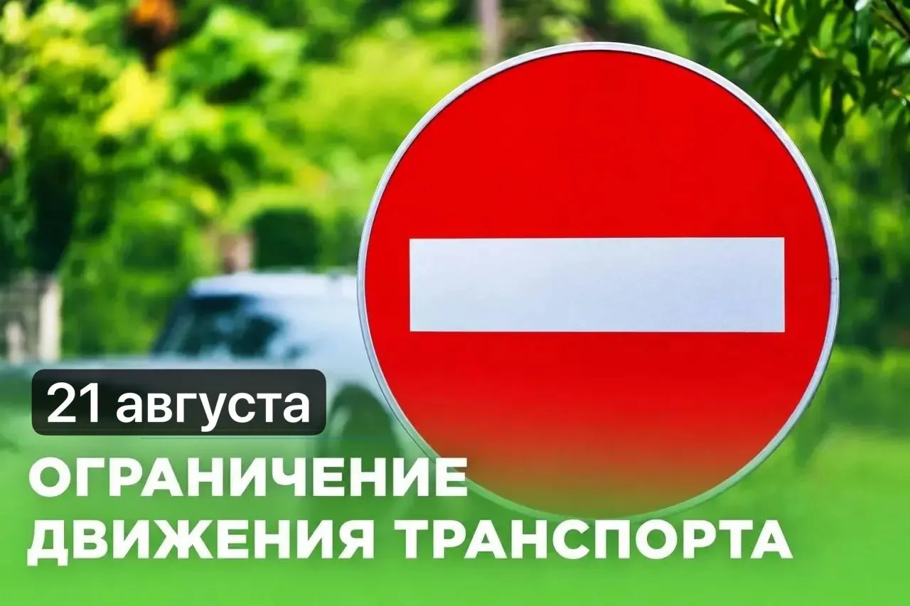 📢 Временное ограничение движения в Набережных Челнах