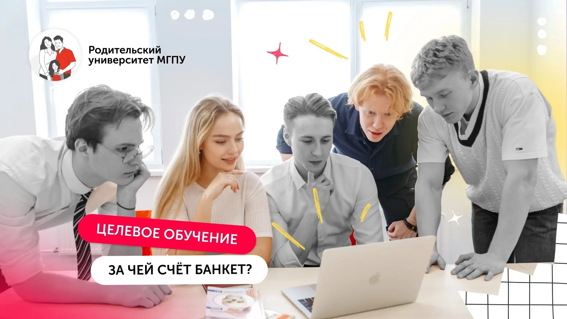 Как получить работу сразу после зачисления: всё о целевом обучении в 2026 году🎓📍